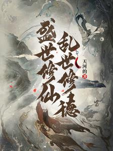 这个废柴有点强百科