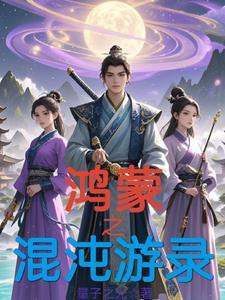 重生首富还在上大学 小老虎的口粮