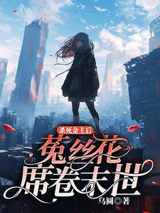 灰色系列剧情讲解