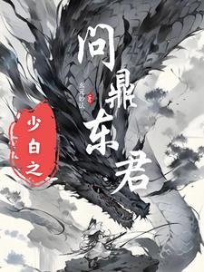 三国之制霸西周