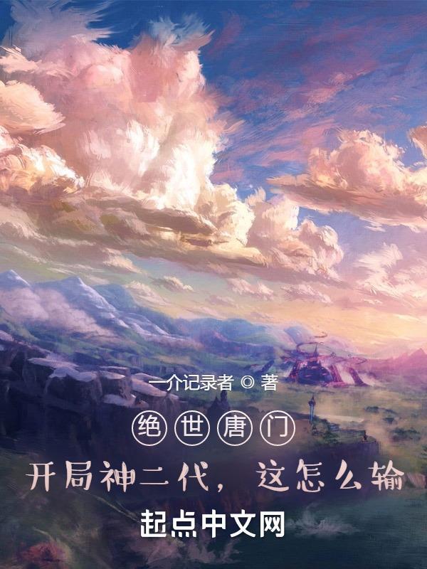 鉴宝圣瞳全文免费阅读