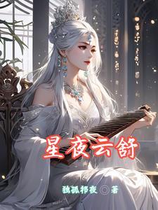 笑傲江湖之侠骨柔情演员表