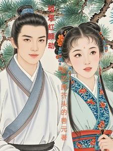 野村御医