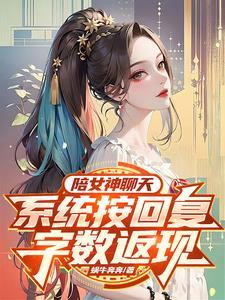 三国开局娶妻就变强作者流云天