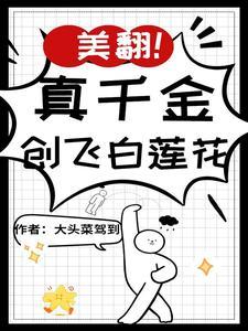 使我管理校花身体