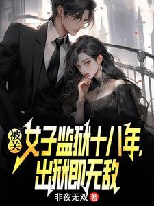 九女帝全背叛