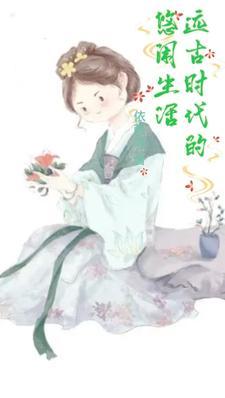 重生之女帝九夫