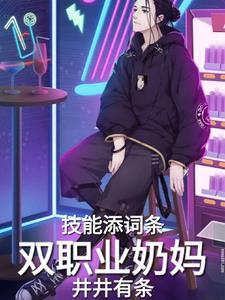 穿成后妈文的对照组