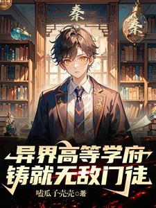 大秦之神话魂穿易小川全文阅读