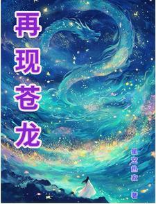 穿越神话大秦