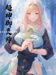 人在港综开局带大嫂去钓鱼TXT