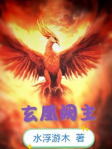 绝世兽武全文阅读 西峰寨