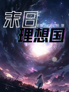 重生向前妻跪地99天开始
