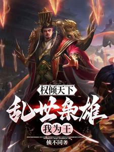 多子多福免费阅读