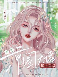 大师姐她改门换派免费阅读