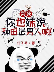 穿越之我是上神