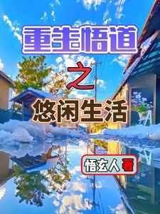 穿越为神的