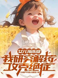 我女儿的妈妈是你女儿的妈妈