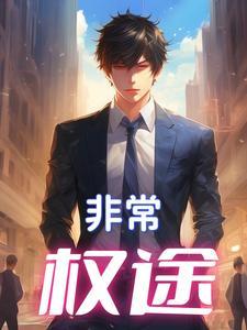 双修异界