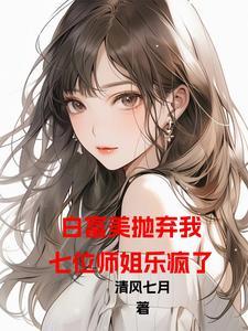 异界双修高手纵横