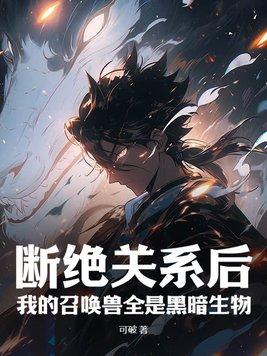 超级男生直播带货