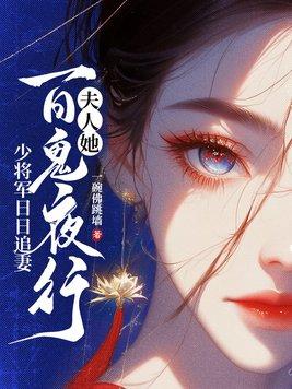 型男直播带货