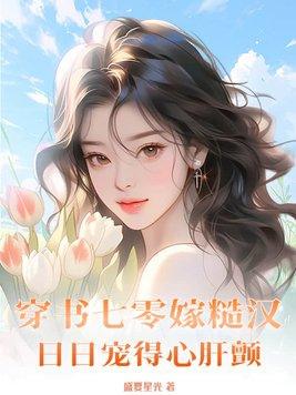 侯府嫡女之第一夫人