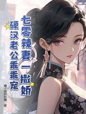 系统把我坑在了六零格格党