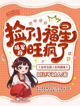 修仙得用高科技修仙