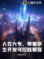 修真加科技的