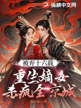 闪婚后首富老公宠她成瘾大结局