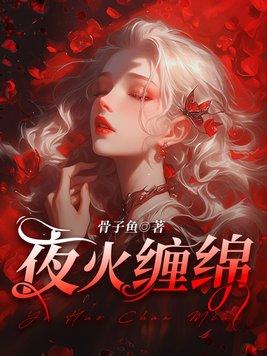 我把下界打造成仙界爆炒螺丝椒