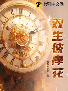 异世仙侣