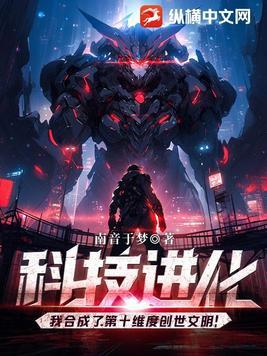异世仙游记