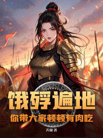 古代之败家儿子免费阅读