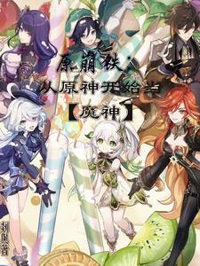 开局神级赌术