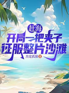 一觉醒来世界末日了