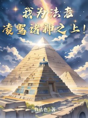 御兽我能看见隐藏血脉肖星宇