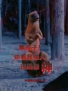 我死你哭什么大结局