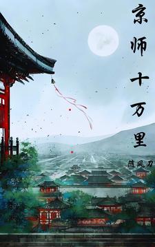 我死你哭什么的结局