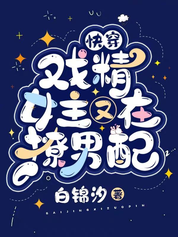 华娱我不是姐控