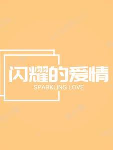 从唐门篇加入聊天群最 作者搓澡蒸桑拿