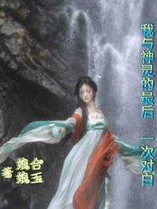 祭神奏上言灵