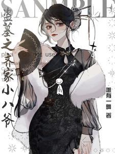 海贼王开局女儿岛
