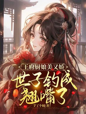 惹姝色冷宫里是谁