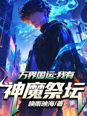 最强战婿林霄秦婉秋