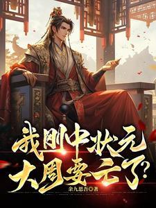 开局一个渣男系统