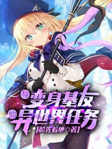 开局渣男洗白系统