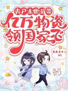魔药课教授
