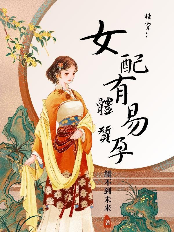 穿越到脑叶公司和图书馆的我不甘平庸